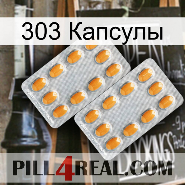 303 Капсулы cialis4.jpg